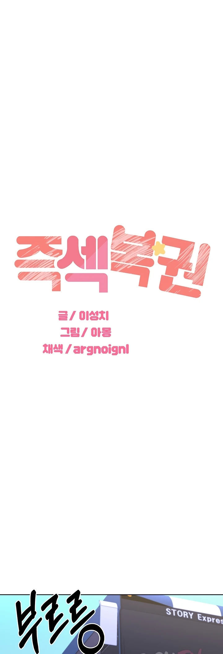 Sex Lottery - Chapter 50 17