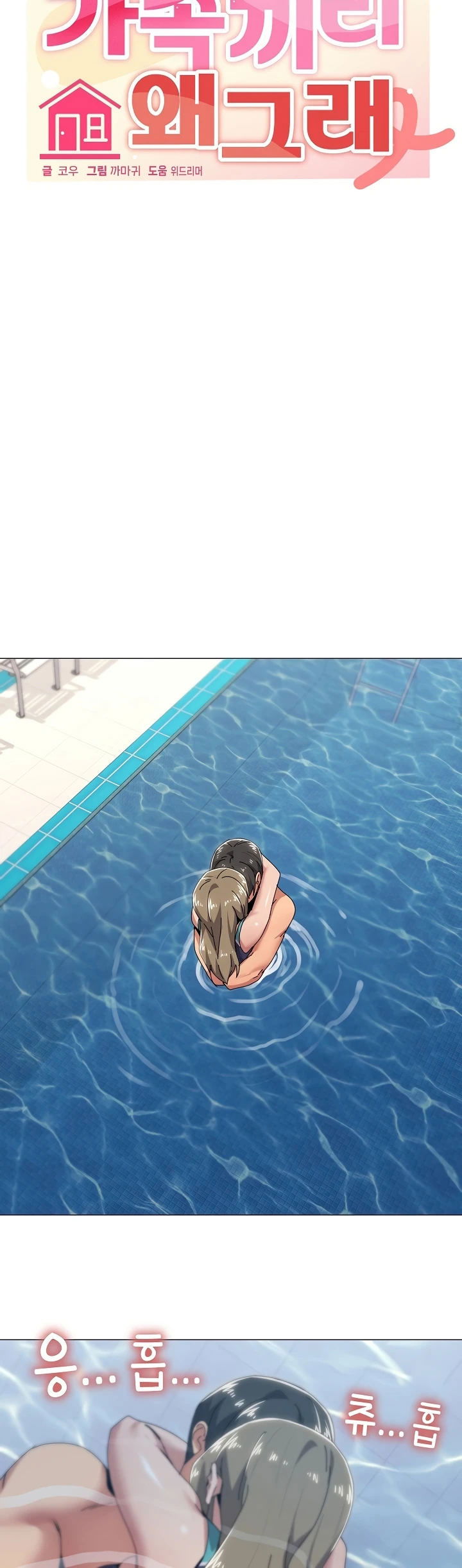 What’s Wrong With This Family - Chapter 63 10 What’s Wrong With This Family - Chapter 63 10