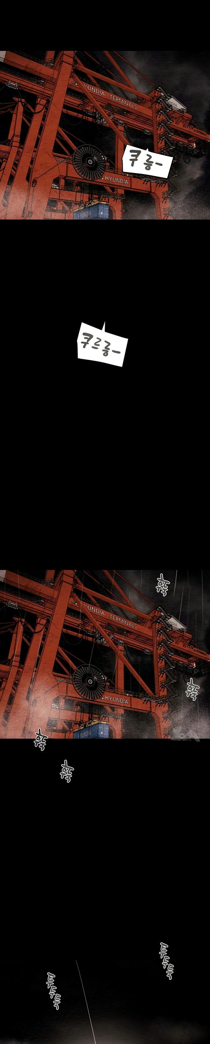 The Man Who Devours - Chapter 48 13