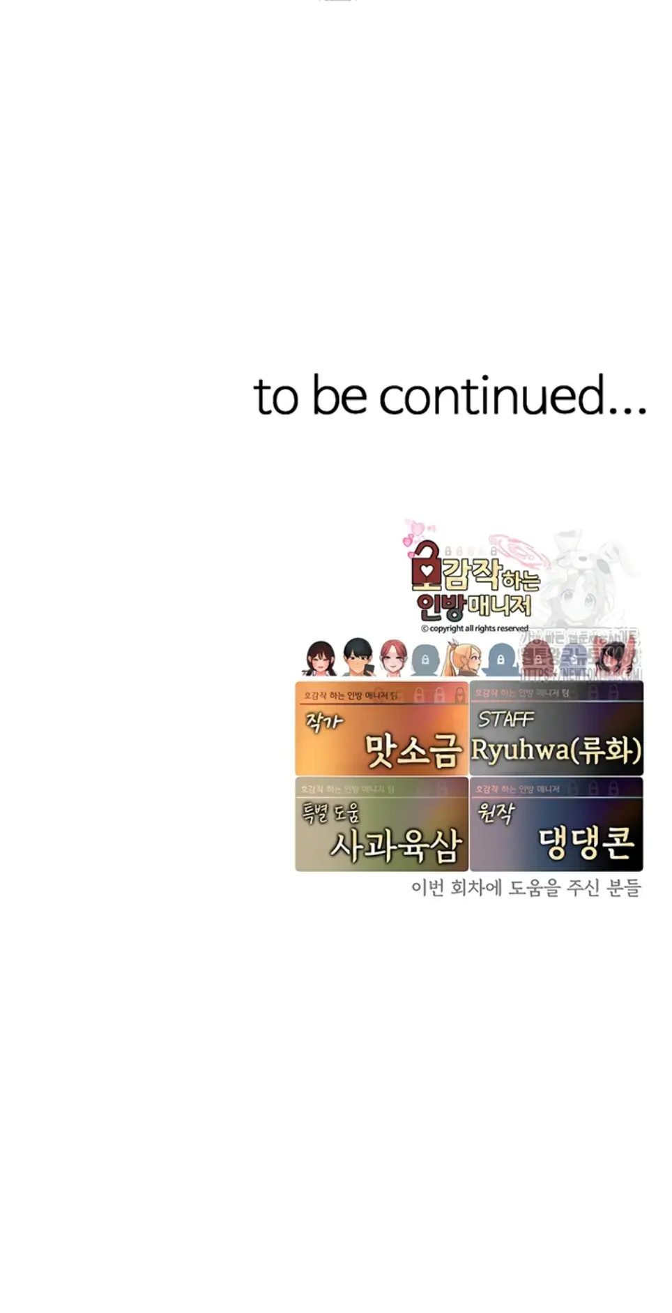 The BJ Manager Who Boosts His Favorability - Chapter 25 56