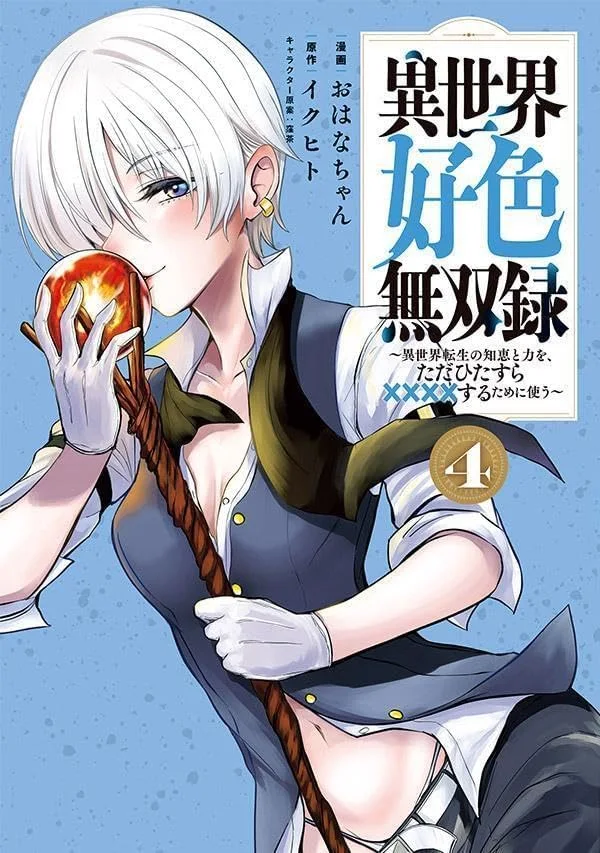 Isekai koushoku Musou Roku - Chapter 33 23
