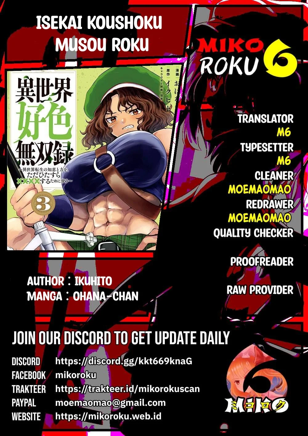 Isekai koushoku Musou Roku - Chapter 33 1