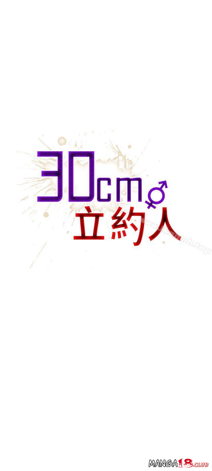 30cm Contractor S1 - Chapter 20 3 30cm Contractor S1 - Chapter 20 3