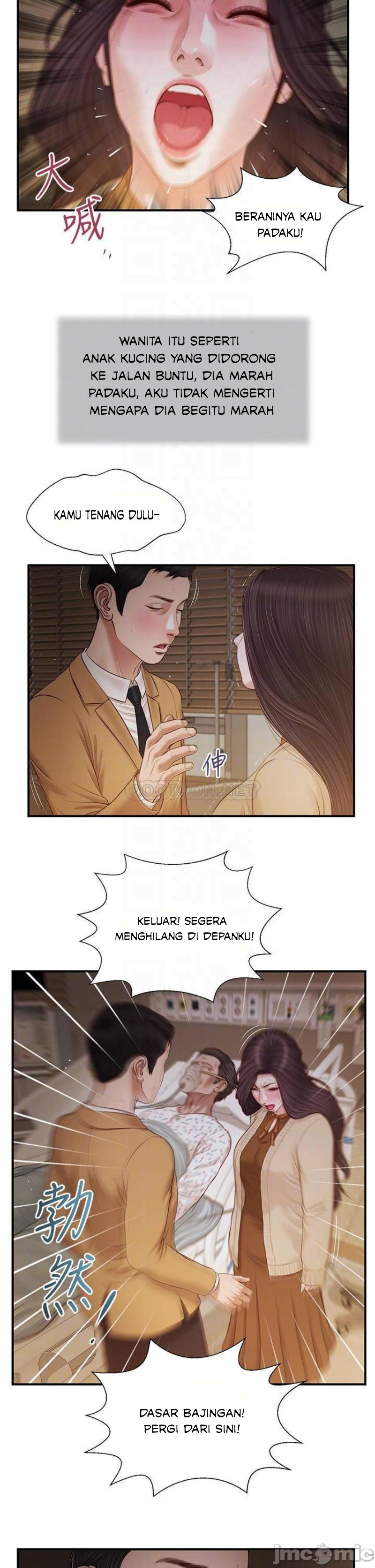 Concubine - Chapter 94 9