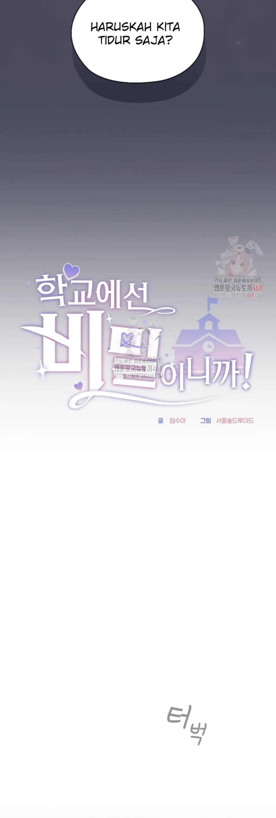 Keep It a Secret in School - Chapter 32 9