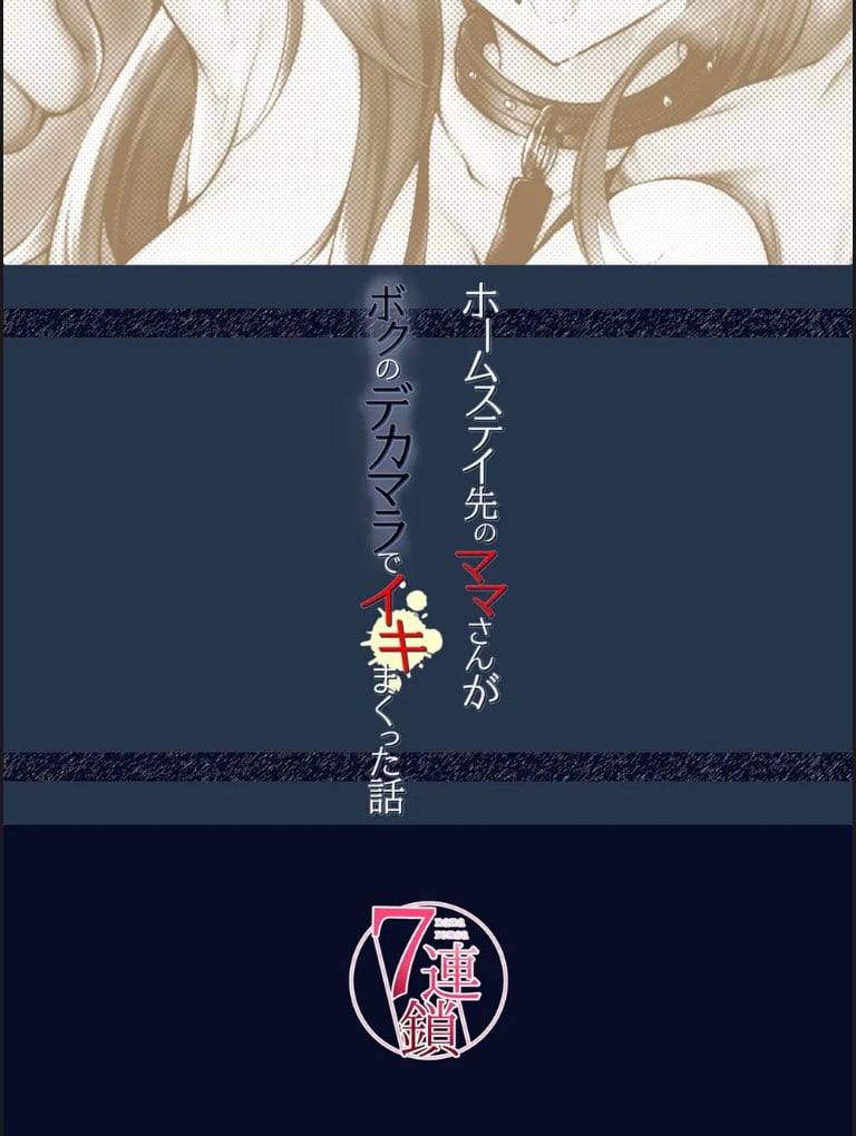Homestay Saki no Mama-san ga Boku - Chapter 01 29