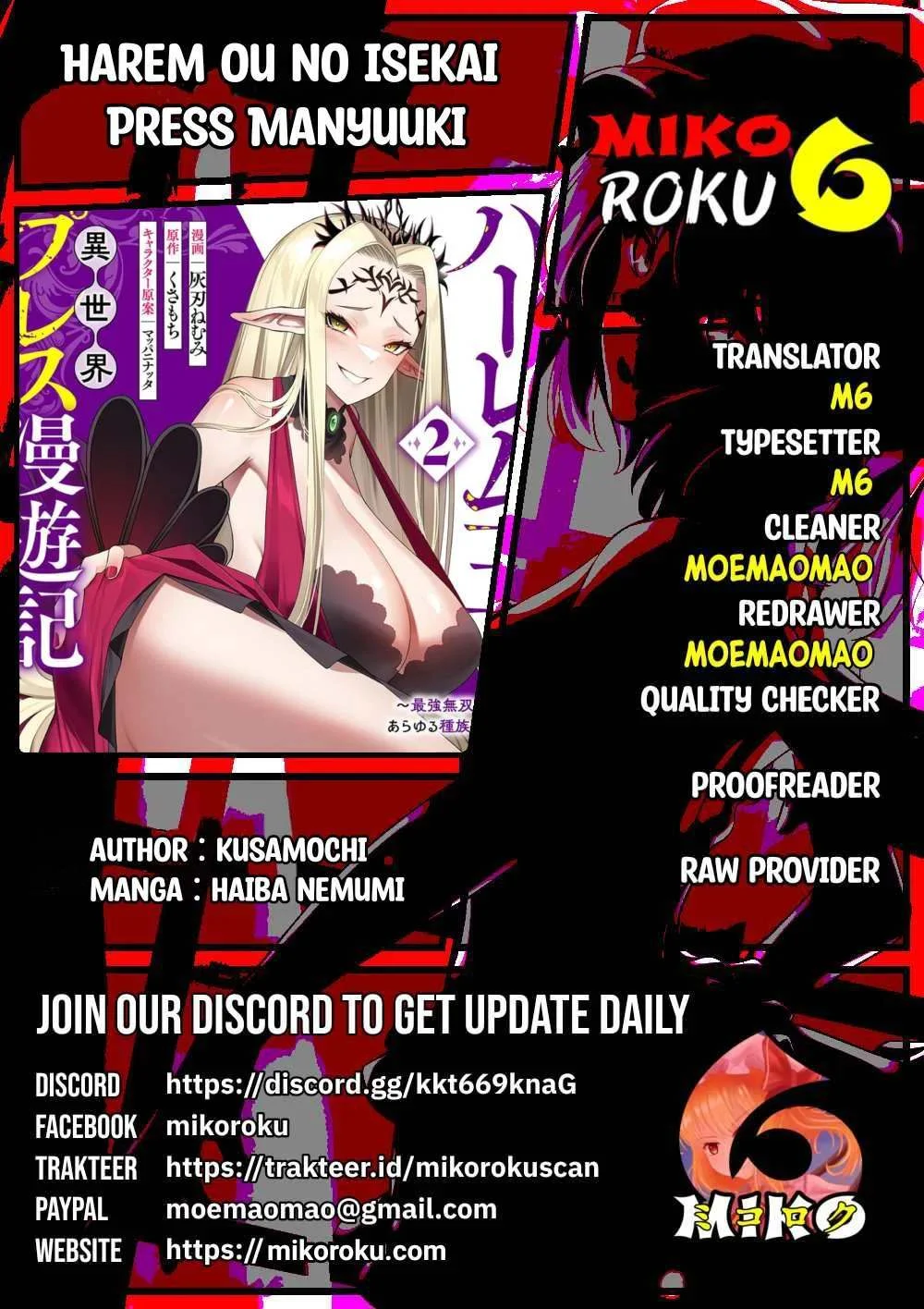 Harem Ou no Isekai Press Manyuuki - Chapter 17.3 13 Harem Ou no Isekai Press Manyuuki - Chapter 17.3 13