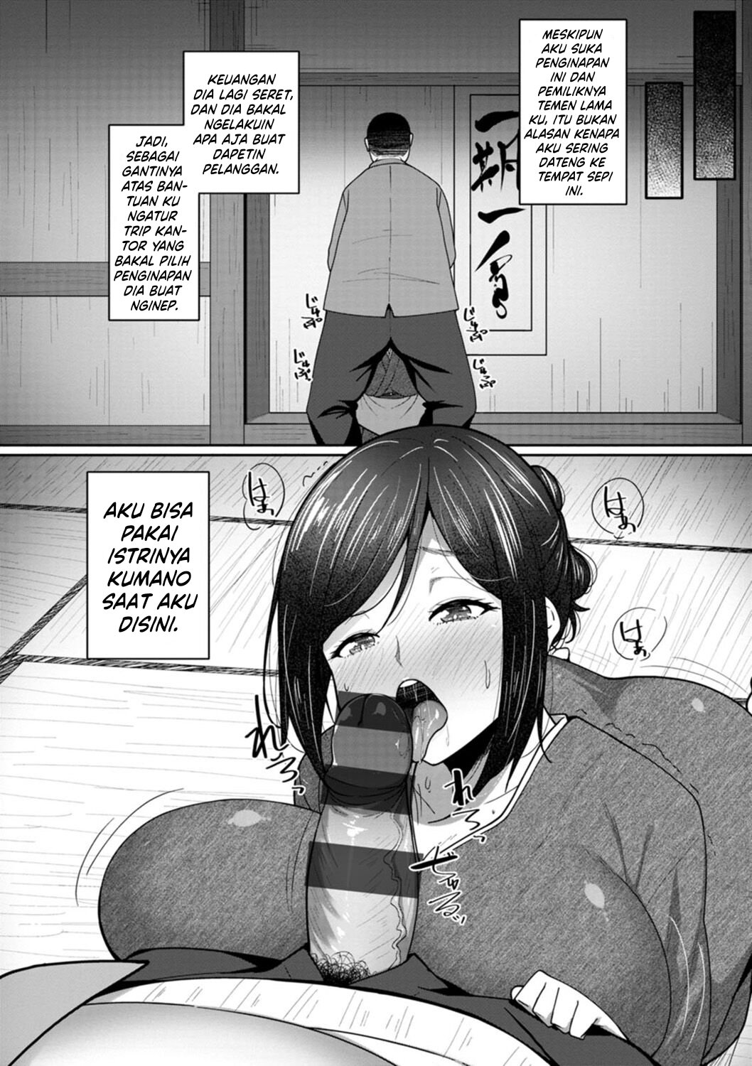 Nikuzuma wa Netorareru (Skylader) - Chapter 01 28 Nikuzuma wa Netorareru (Skylader) - Chapter 01 28