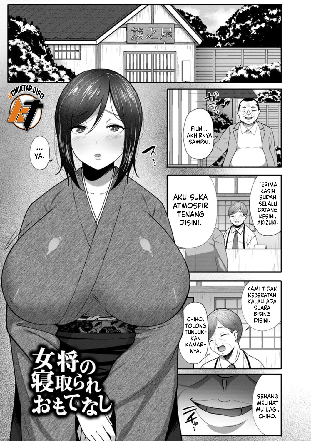 Nikuzuma wa Netorareru (Skylader) - Chapter 01 27 Nikuzuma wa Netorareru (Skylader) - Chapter 01 27