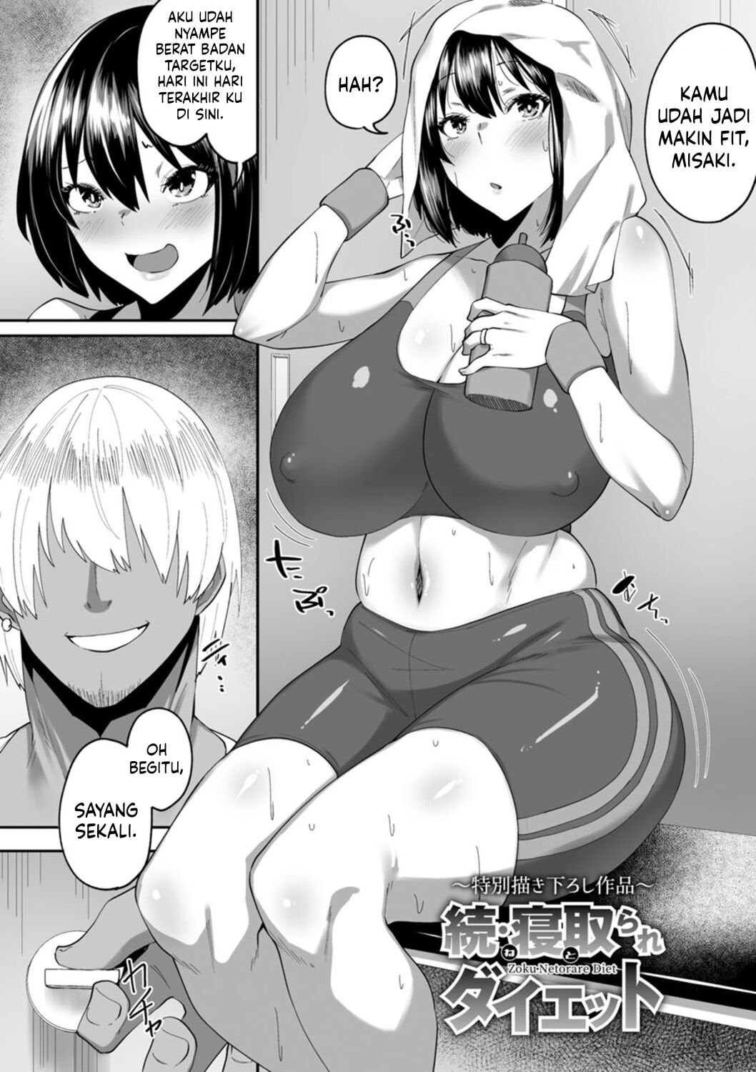 Nikuzuma wa Netorareru (Skylader) - Chapter 01 181 Nikuzuma wa Netorareru (Skylader) - Chapter 01 181