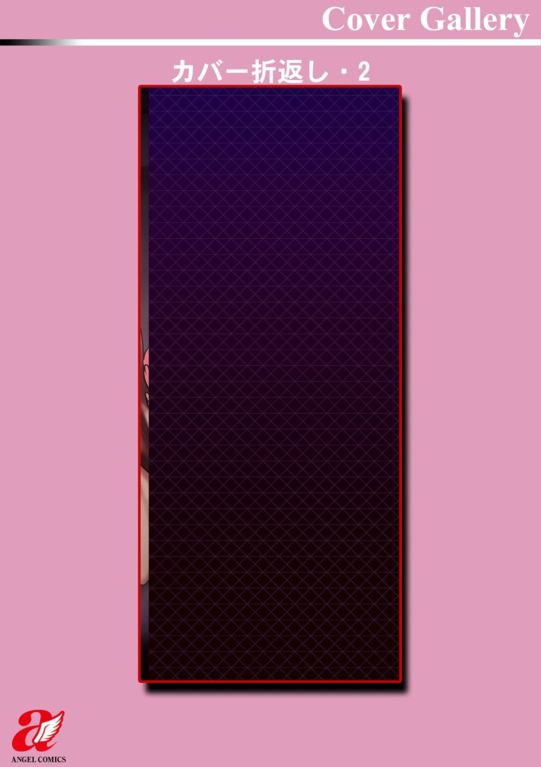 Nikuzuma wa Netorareru (Skylader) - Chapter 01 199 Nikuzuma wa Netorareru (Skylader) - Chapter 01 199