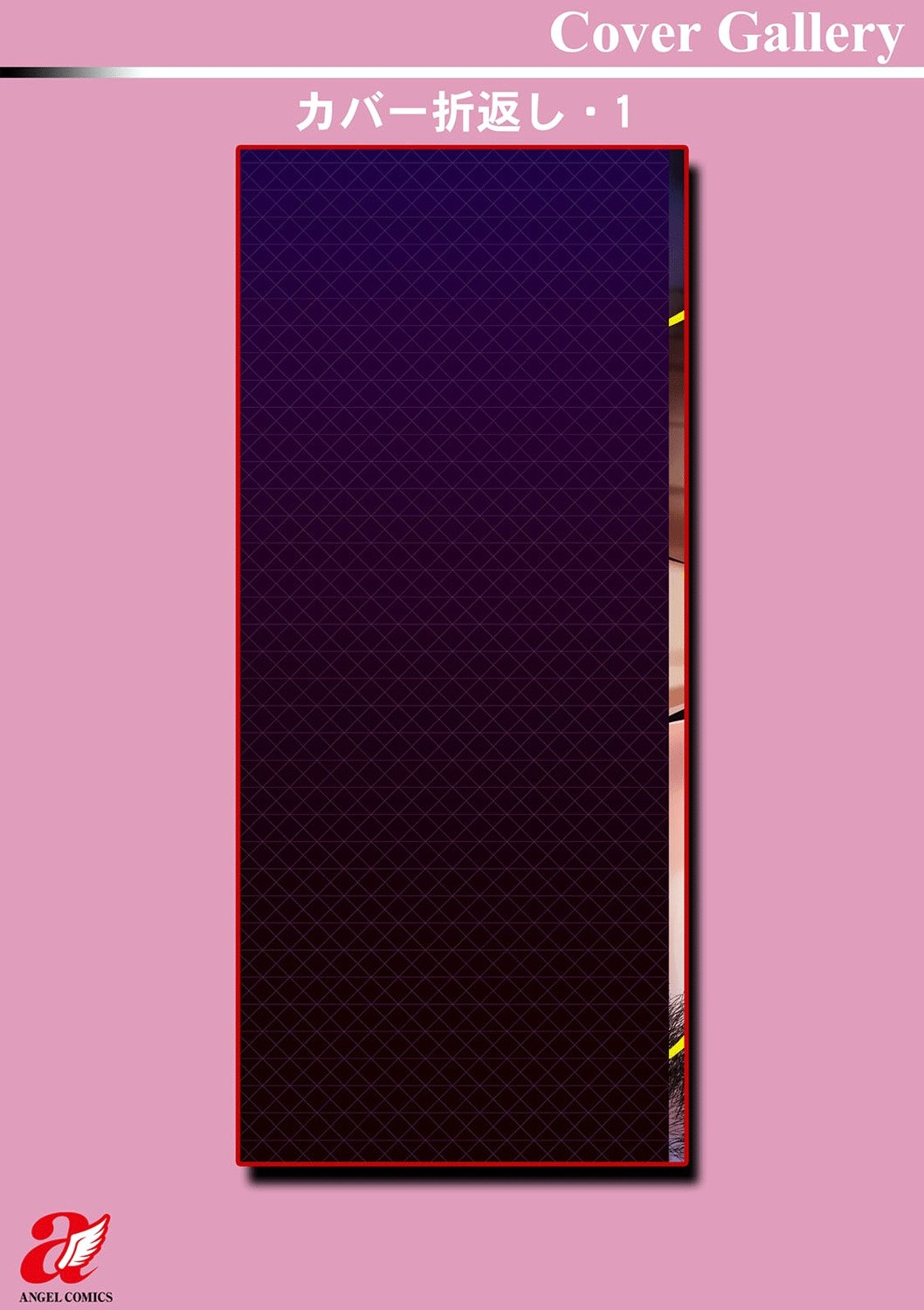 Nikuzuma wa Netorareru (Skylader) - Chapter 01 196 Nikuzuma wa Netorareru (Skylader) - Chapter 01 196