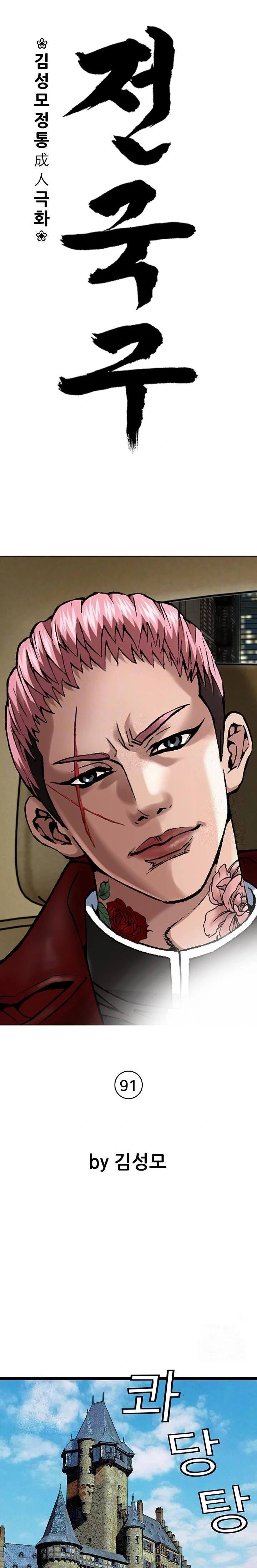 National District - Chapter 91 2 National District - Chapter 91 2