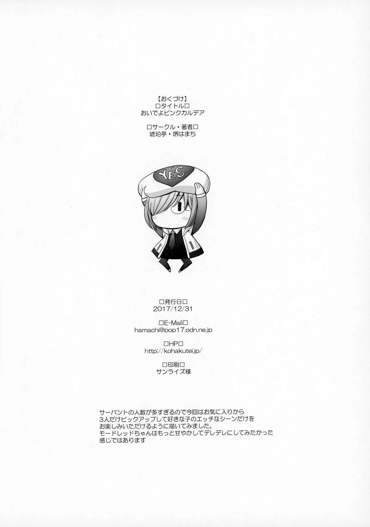 Oideyo Pink Chaldea (Sakai) - Chapter 01 17