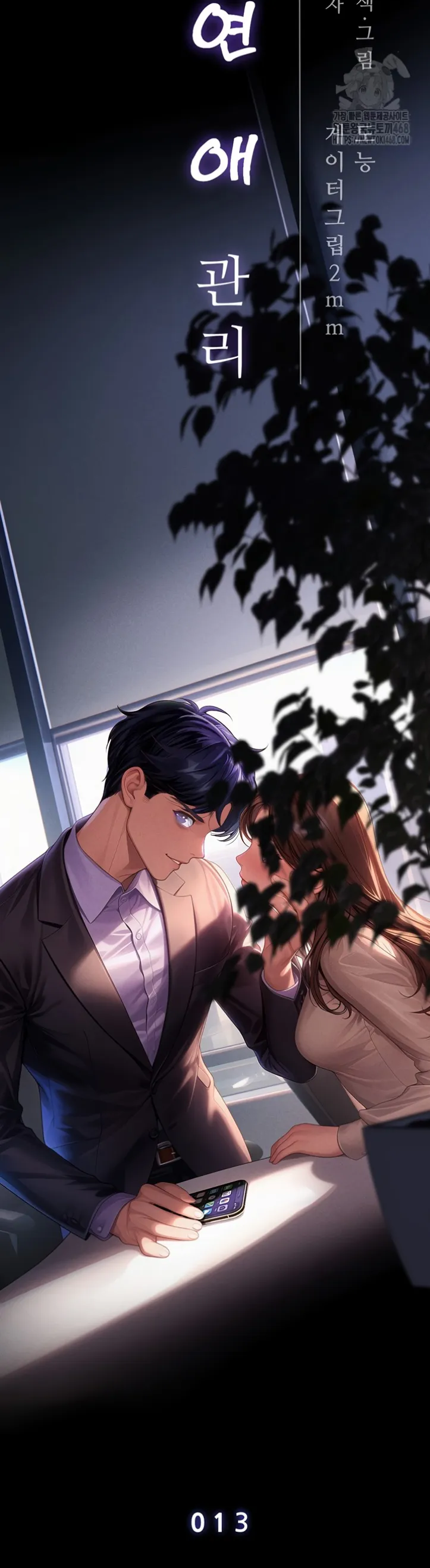 Office Romance Management - Chapter 13 2