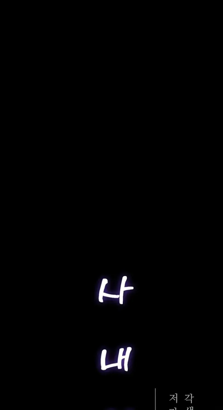 Office Romance Management - Chapter 13 1