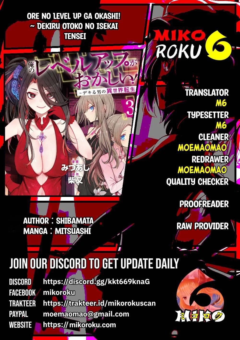 Ore no Level Up ga Okashi! ~ Dekiru Otoko no Isekai Tensei - Chapter 29 20