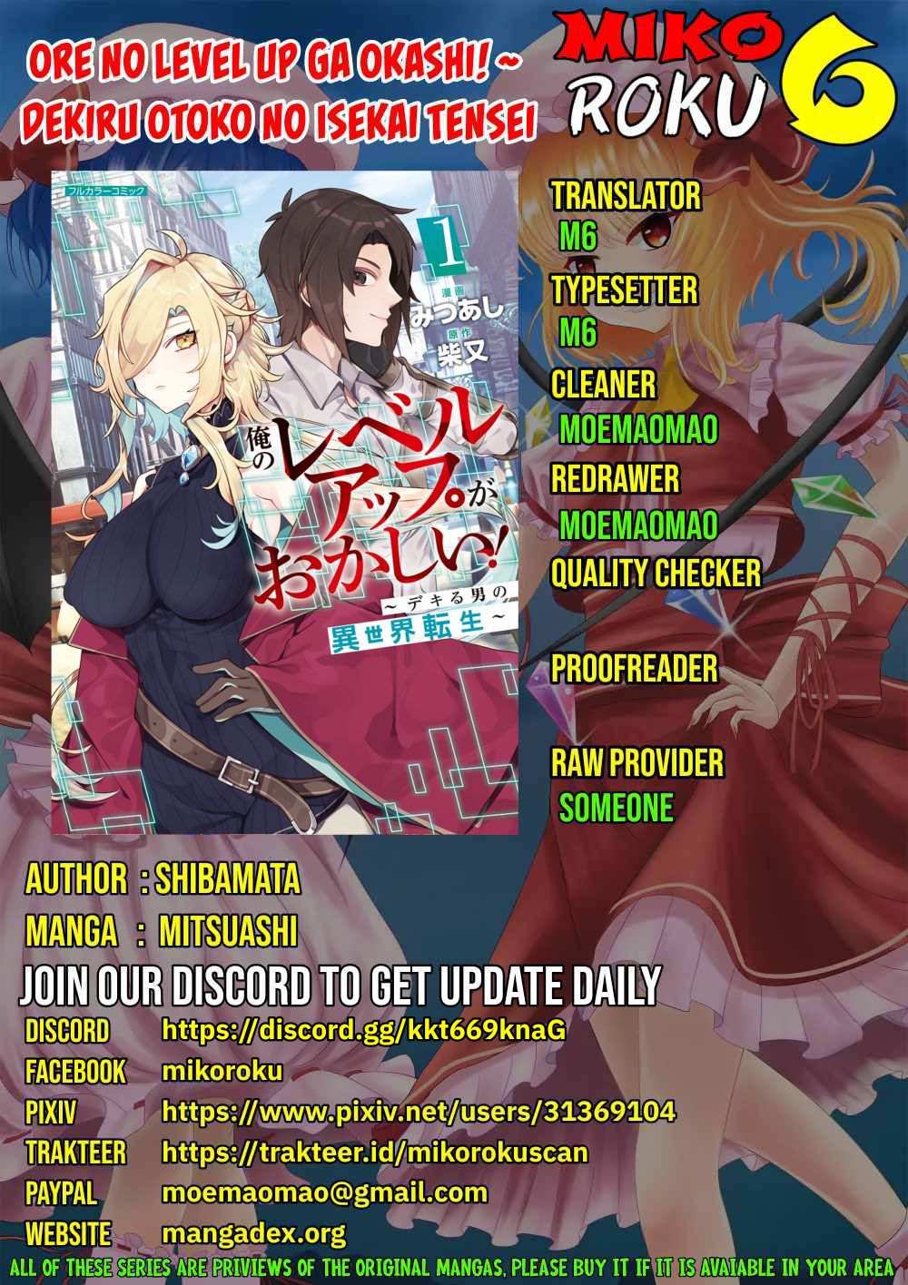 Ore no Level Up ga Okashi! ~ Dekiru Otoko no Isekai Tensei - Chapter 15 1