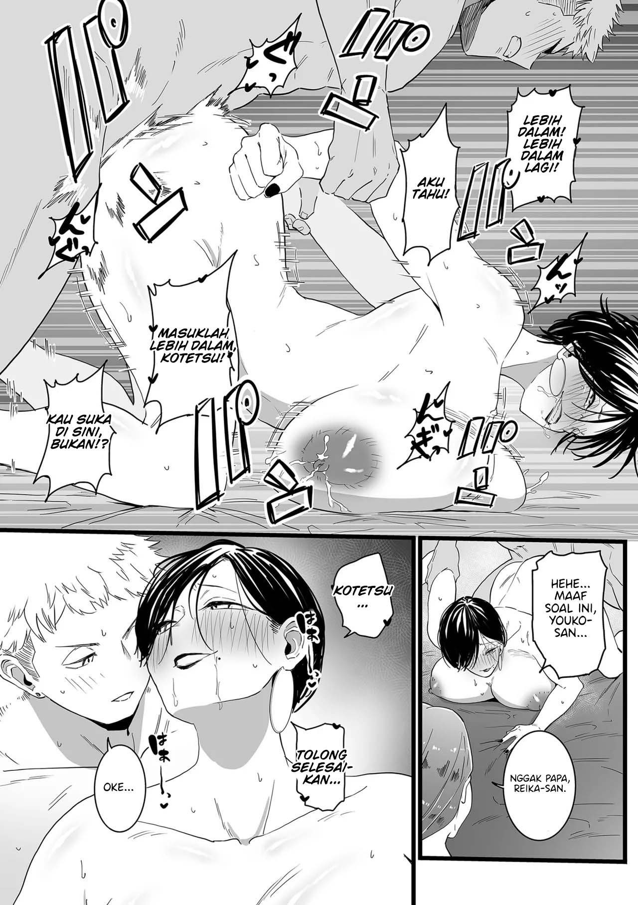 Mama Haha Tsukushi Zenpen (Choma) - Chapter 02 16