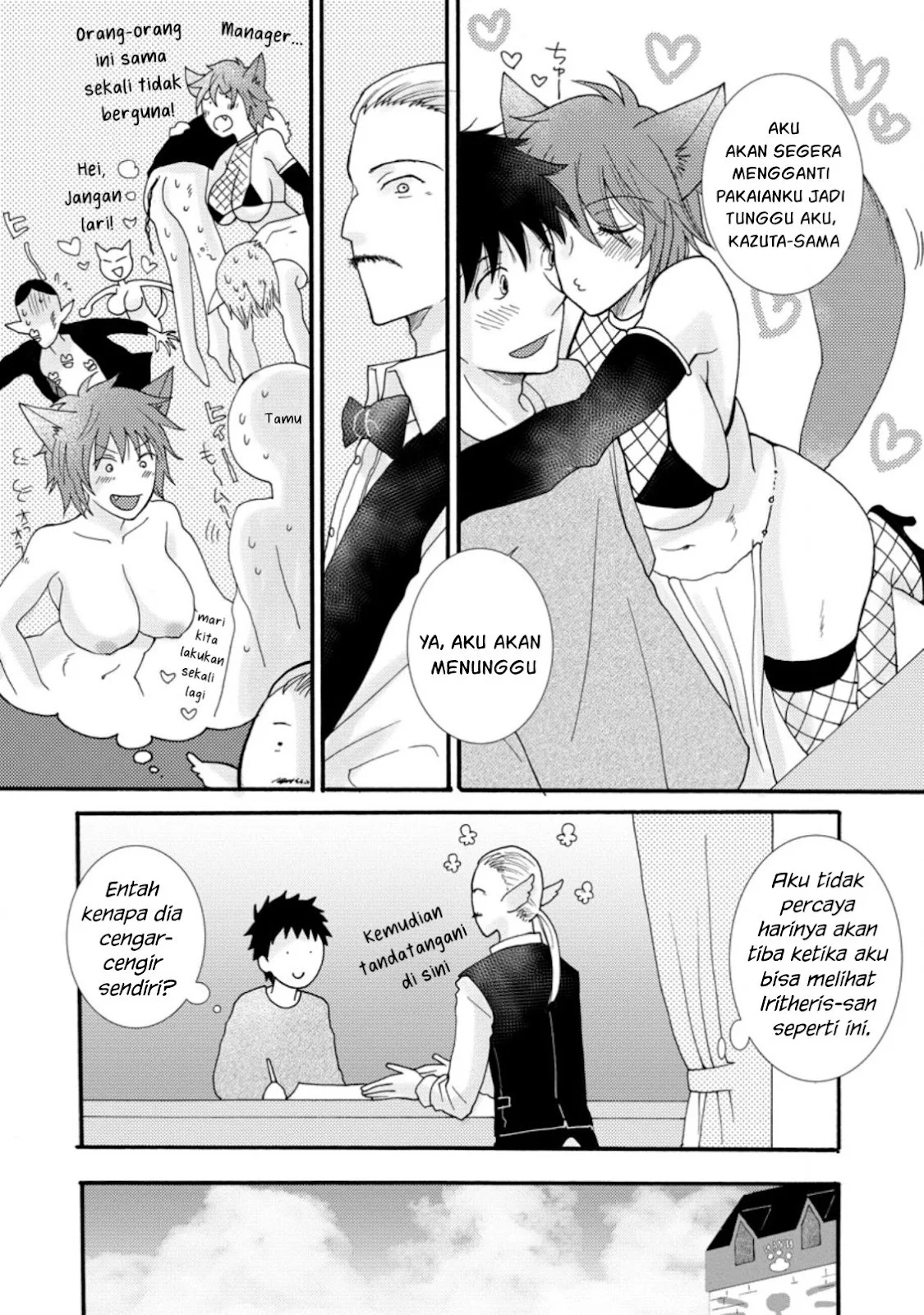 Ataerareta Skill wo Tsukatte Kasei de Isekai Bijotachi to Ichaicha shitai - Chapter 07 5