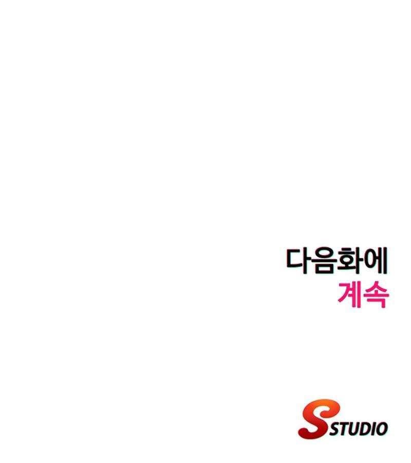 A Situation Full of Erections - Chapter 28 16 A Situation Full of Erections - Chapter 28 16