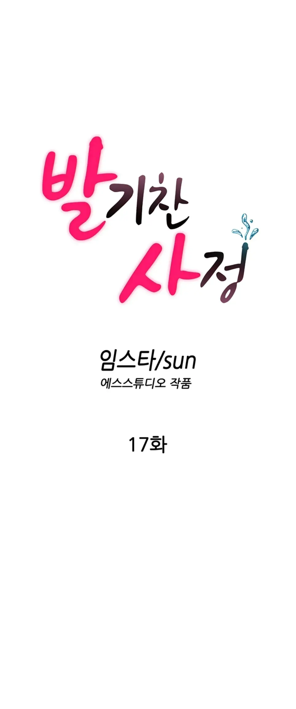 A Situation Full of Erections - Chapter 17 5 A Situation Full of Erections - Chapter 17 5