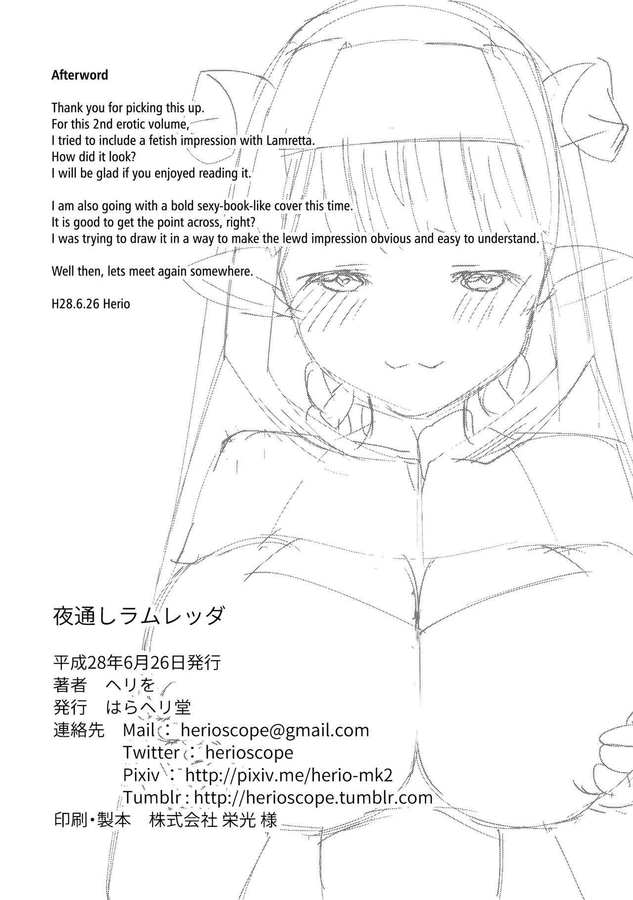 Yodooshi Lamretta - Chapter 1 28