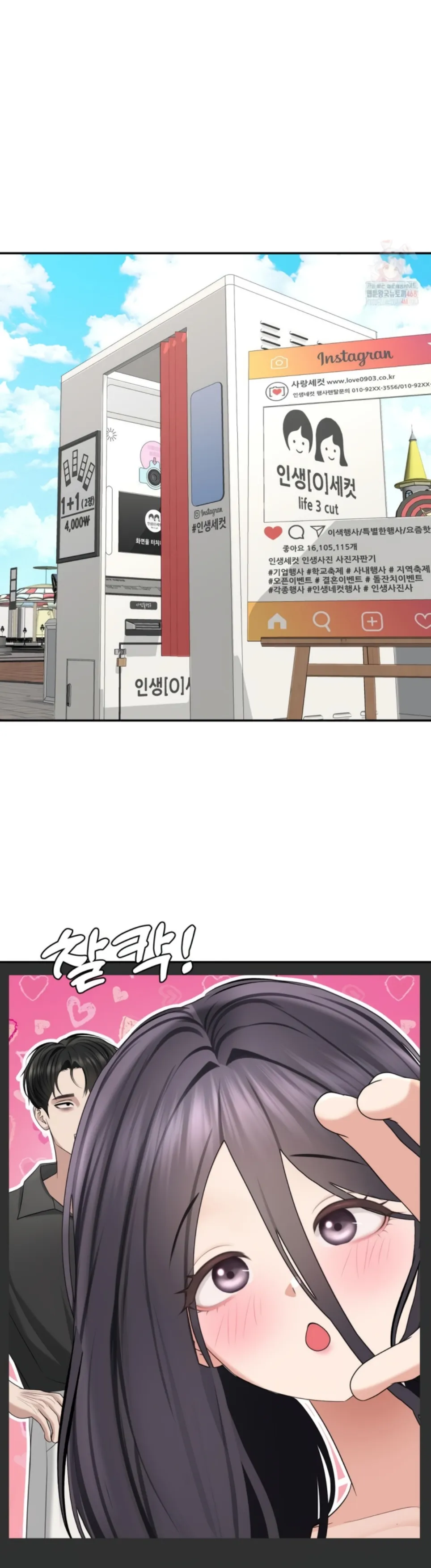 Your Creepy Bucket List - Chapter 36 14 Your Creepy Bucket List - Chapter 36 14