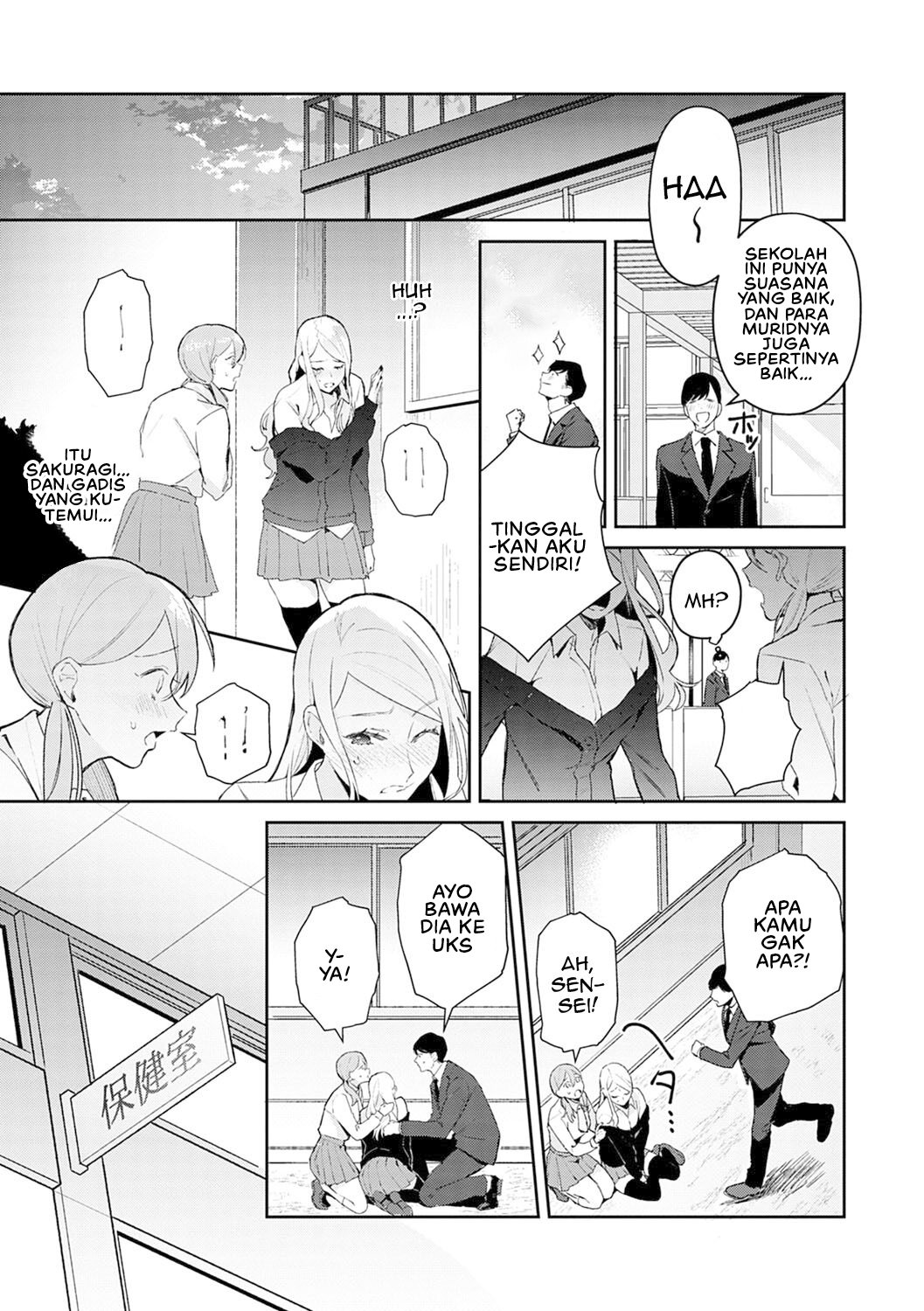 Yuwaku Mille Feuille (Panchira) - Chapter 01 8