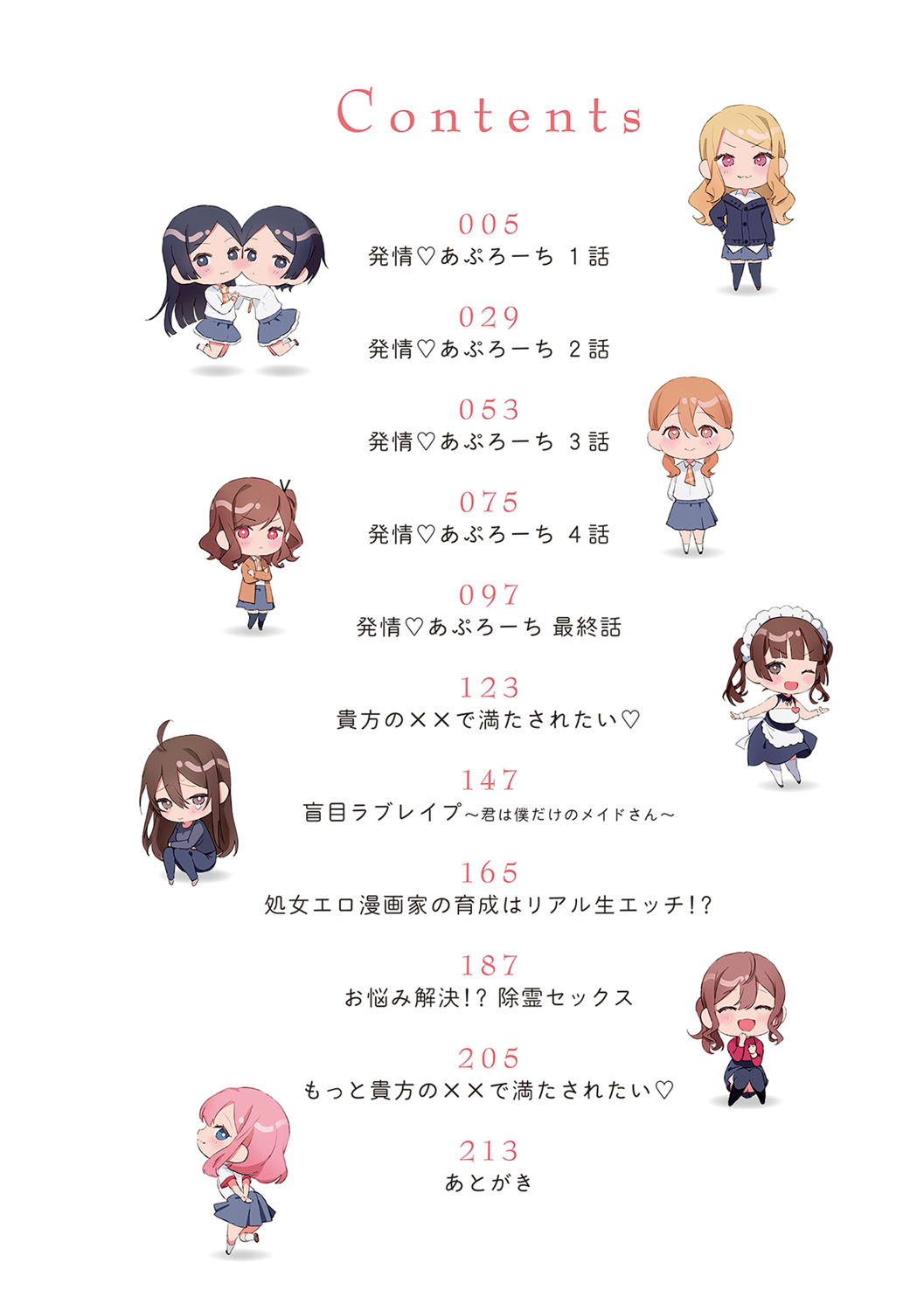 Yuwaku Mille Feuille (Panchira) - Chapter 01 3