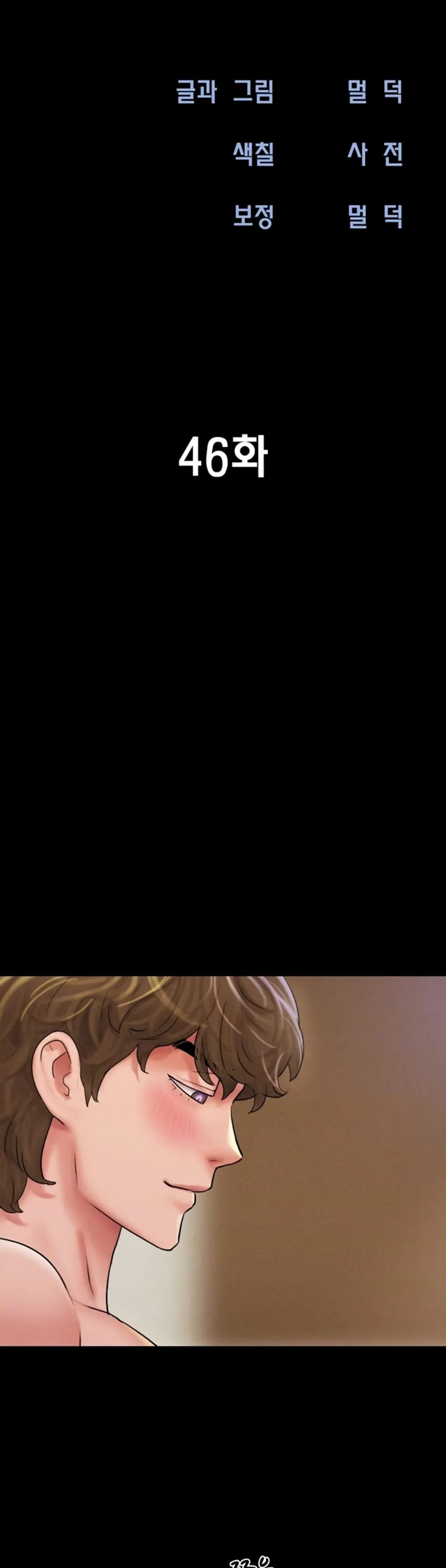 Soeun - Chapter 46 2