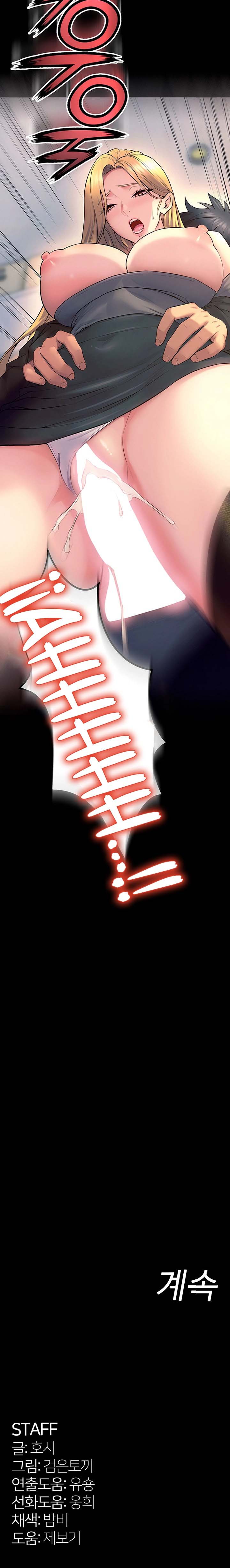 Prison Revenge - Chapter 31 13 Prison Revenge - Chapter 31 13