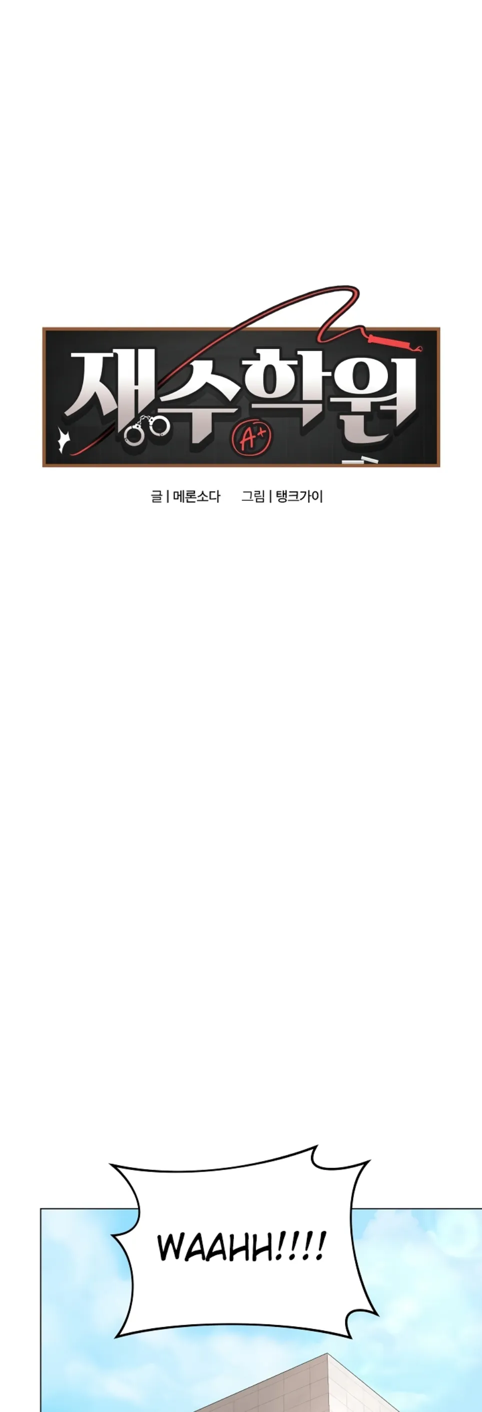 Private Academy - Chapter 22 14 Private Academy - Chapter 22 14