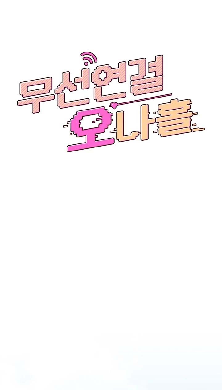 Wireless Onahole - Chapter 27 2