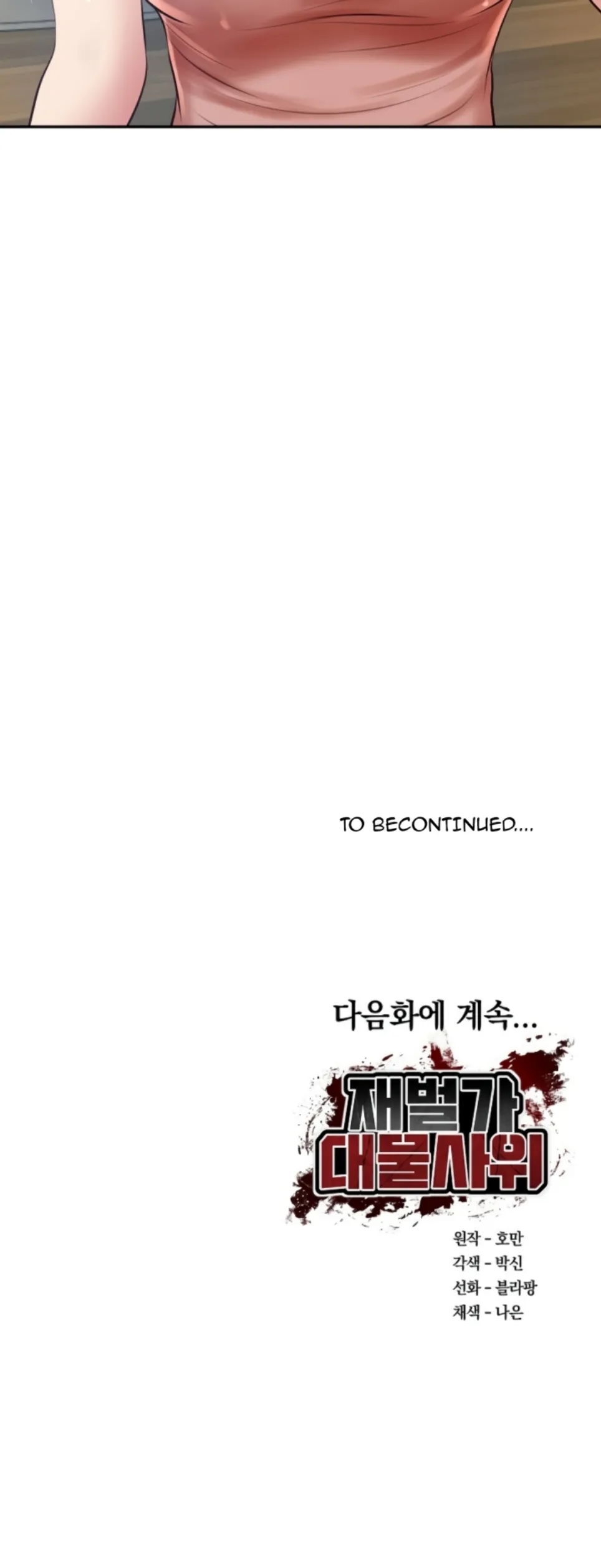 The Billionaire’s Monster Cock Son-In-Law - Chapter 48 39 The Billionaire’s Monster Cock Son-In-Law - Chapter 48 39