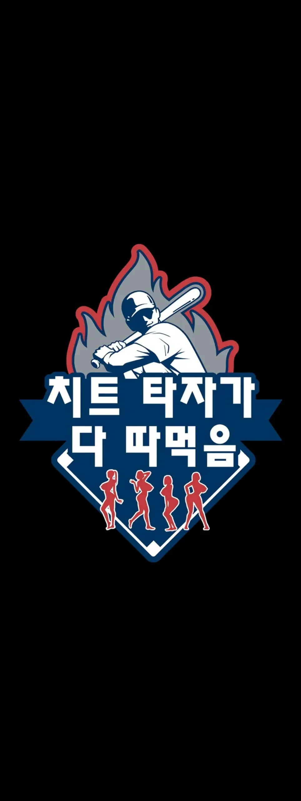 The Cheat Code Hitter Fucks Them All - Chapter 80 1 The Cheat Code Hitter Fucks Them All - Chapter 80 1