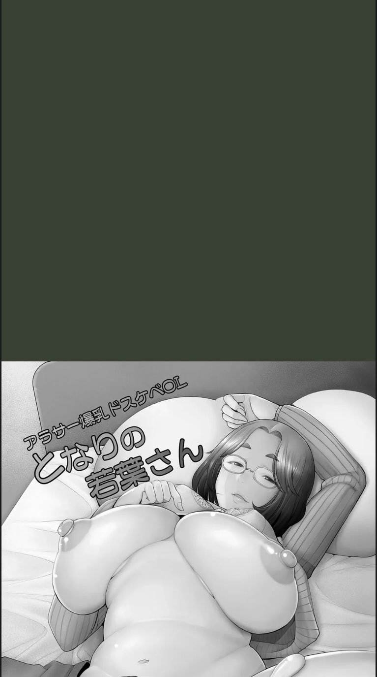 Tonari no Wakaba-san - Chapter 01 2 Tonari no Wakaba-san - Chapter 01 2