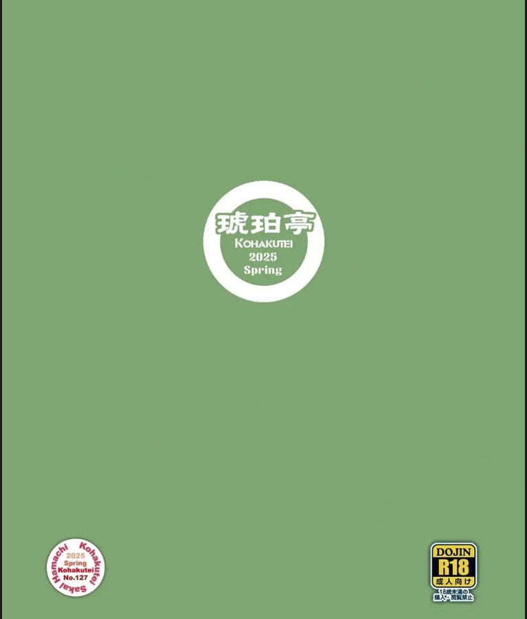 Tonari no Wakaba-san - Chapter 01 33 Tonari no Wakaba-san - Chapter 01 33