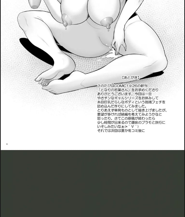 Tonari no Wakaba-san - Chapter 01 31 Tonari no Wakaba-san - Chapter 01 31