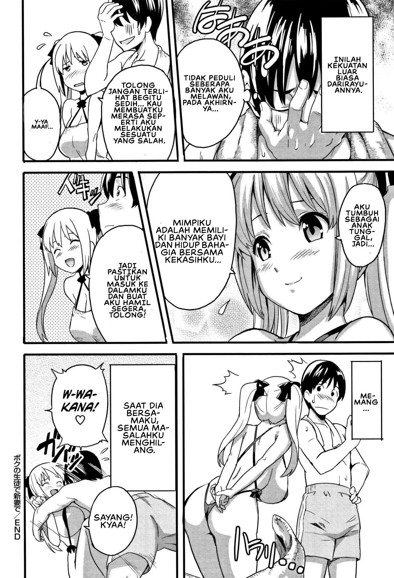 Tsundero (Takeda) - Chapter 7 24